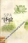 SPA初体验 封面