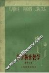 小学拼音教学 封面