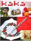 KaKa手工生活  23 封面