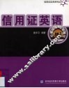 信用证英语 封面