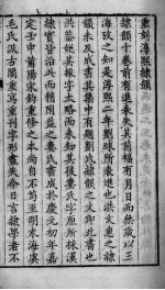 隶韵  1-2卷 封面