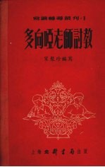 多向哑老师讨教 封面