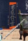 孝道金言 封面