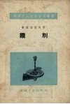 钻削 封面