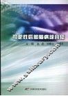可逆性后部脑病综合征 封面