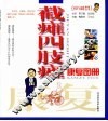 截瘫四肢瘫康复图册 封面