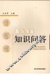 耳聋康复知识问答