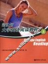 新认知大学英语阅读教程  3 封面