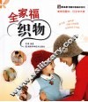 全家福织物 封面