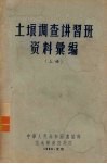 蔬菜种子保管 封面
