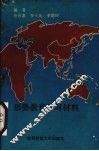 形势教育学习材料 封面