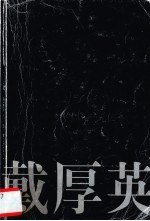 人啊，人 封面