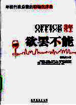 欲罢不能 封面