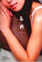 娶我 封面