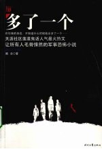 多了一个 封面