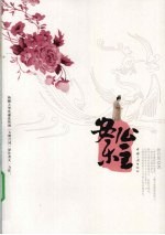 安乐公主 封面
