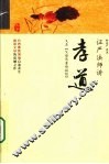 证严法师讲孝道 封面