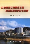 打造西江亿吨黄金水道  推进区域经济合作发展 封面