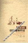 冠心病 封面