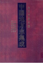 民国赤溪县志 封面
