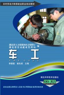 车工 封面