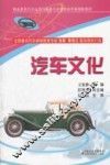 汽车文化 封面