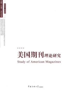 美国期刊理论研究 封面