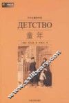 童年 封面