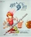 懒人爱下厨 封面