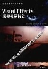 影视视觉特效 封面