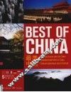 最美中国 封面