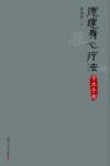 德建身心疗法专业手册 封面