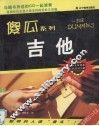 吉他 封面