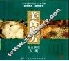 美食良方  膳食调理失眠 封面