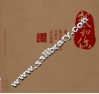 我和你：北京第29届奥运会开幕式文化典藏 封面