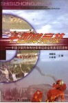 十四种竞技 封面