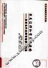 我是这样和家长沟通的  美国当代名师写给家长的信 电子书封面