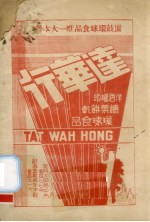 笃敢 电子书封面