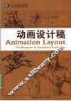 动画设计稿 封面