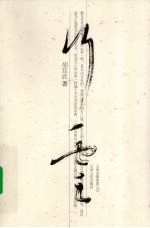 行云 封面