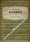 成长中的战士 封面