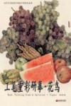 高等美术院校中国画专业研摹必备 工笔重彩研摹·花鸟 封面