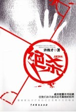 绝杀 封面