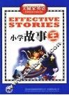 大赢家英语  小学故事王 封面