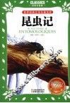 昆虫记  彩图注音版 封面