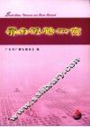 岭南视听研究  3-4  2009 封面