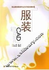 服装CAD 电子书封面