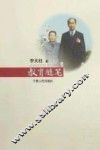 教育随笔 封面