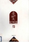 壶口雄风  宜川县 封面