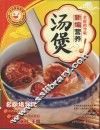 新编营养汤煲  名厨指导版 封面